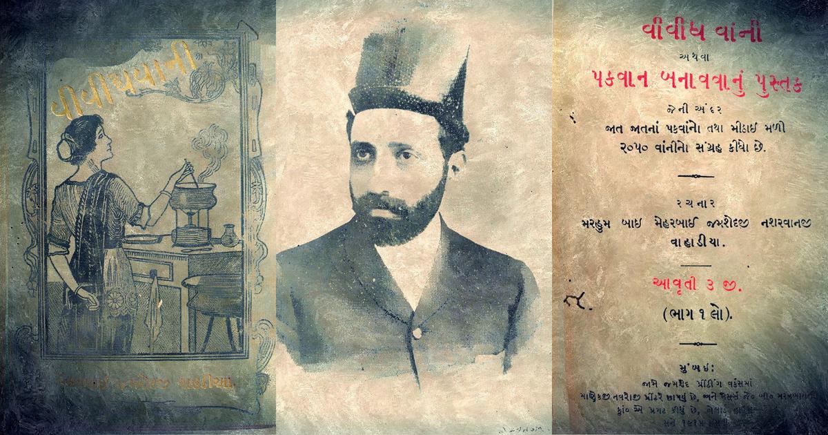 The story of Vividh Vaani