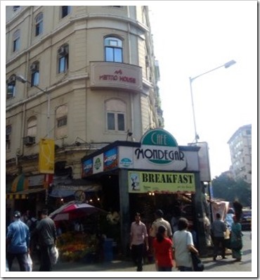 Cafe-Mondegar-e1429175905526
