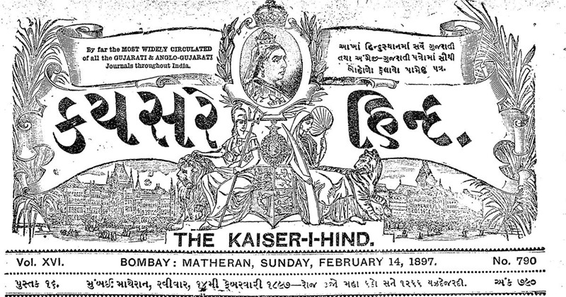 Kaiser-I-Hind: How an Anglo-Gujarati newspaper kept publishing through the Bombay plague and into the 1980s